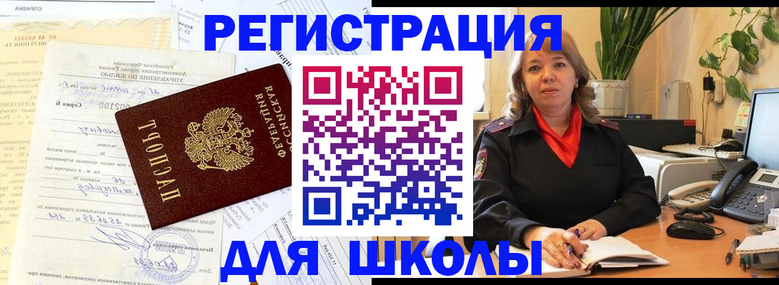 прописка законно в Александровске