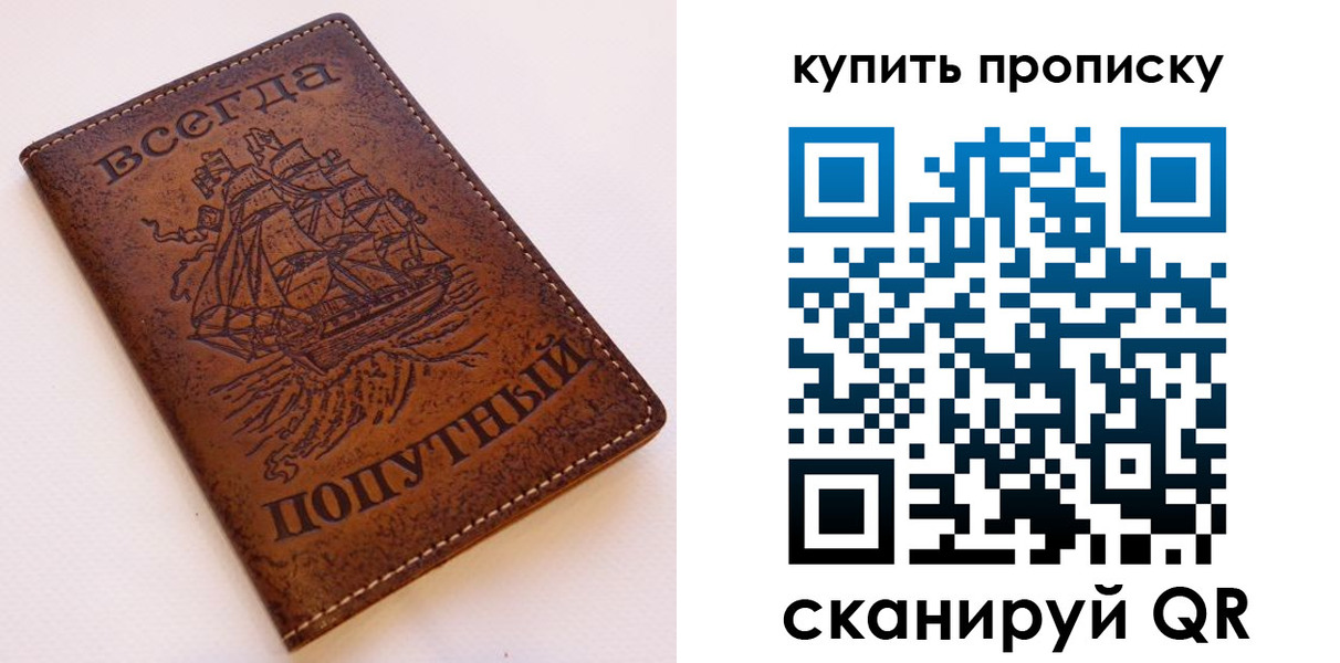 прописка для военкомата в Александровске