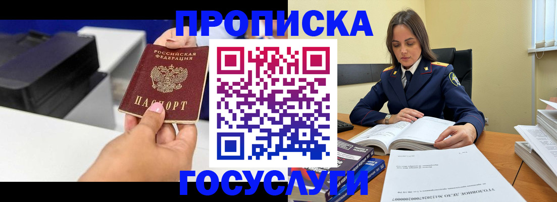 временная регистрация поиск в Александровске