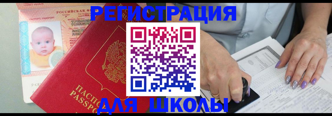временная регистрация купить в Александровске